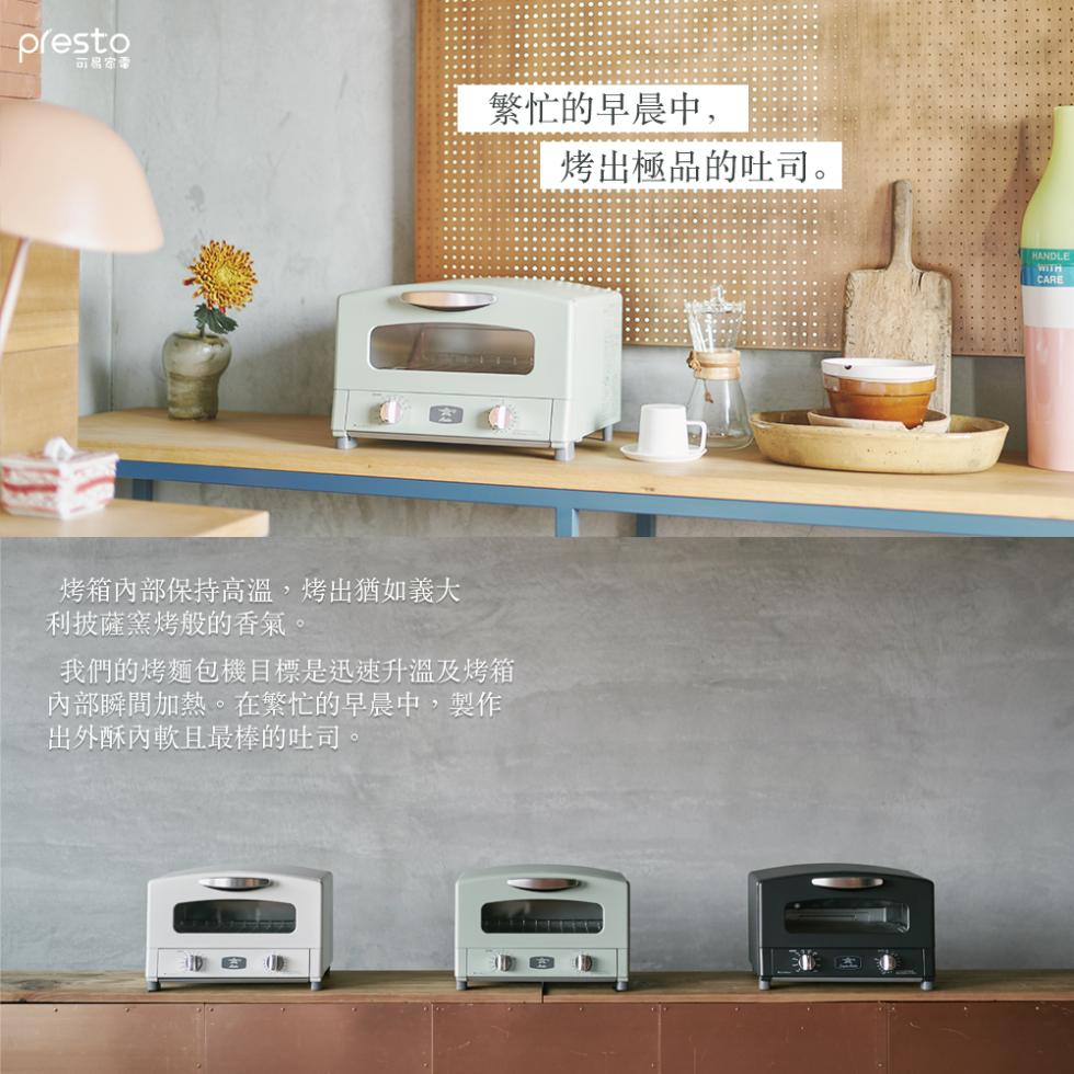 烤箱內部保持高溫,烤出猶如義大，利披薩窯烤般的香氣。繁忙的早晨中,我們的烤麵包機目標是迅速升溫及烤箱，內部瞬間加熱。在繁忙的早晨中,製作，出外酥內軟且最棒的吐司。烤出極品的吐司。