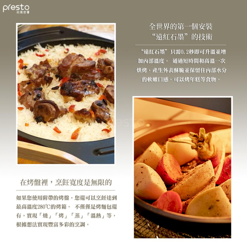 在烤盤裡,烹飪寬度是無限的，如果您使用附帶的烤盤,您還可以烹飪達到，最高溫度280℃的烤箱。 不僅僅是烤麵包還，有,實現燒烤蒸溫熱等，根據想法實現豐富多彩的烹調。全世界的第一個安裝，“遠紅石墨”的技術，“遠紅石墨”只需0.2秒即可升溫並增，加內部溫度