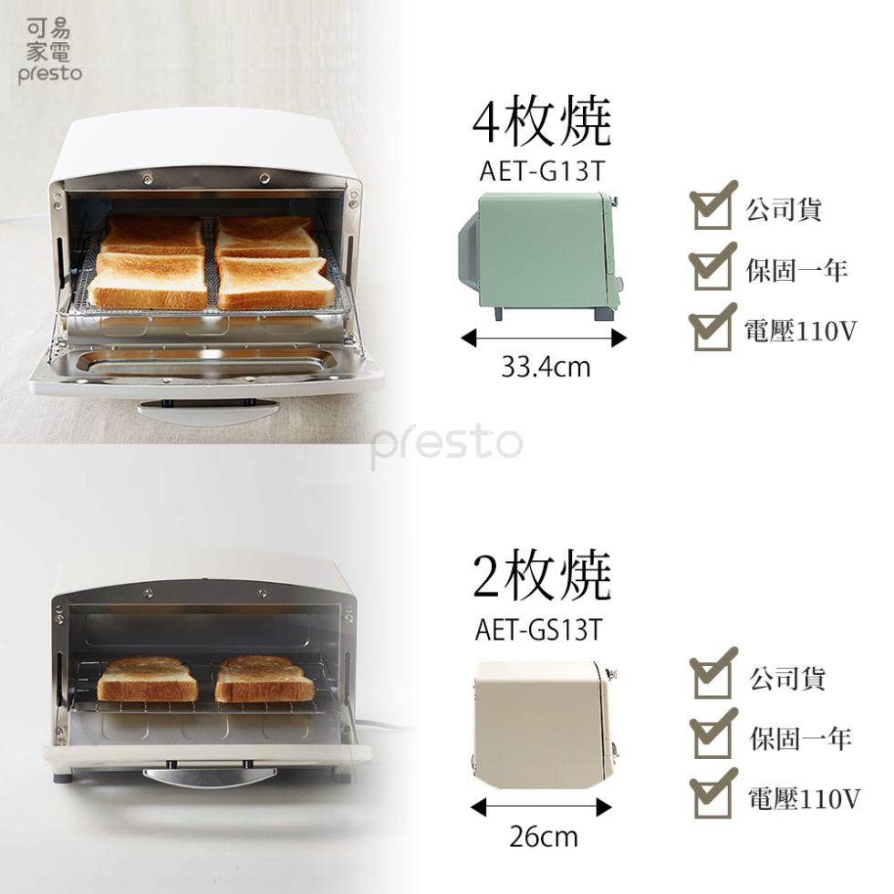 4枚燒，2枚燒，公司貨，保固一年，電壓110V，公司貨，保固一年，電壓110V。