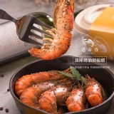 勁辣奶油胡椒蝦