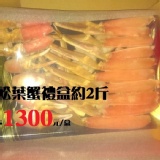 松葉蟹禮盒約2斤