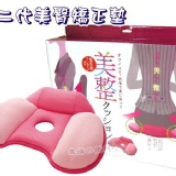 日本超熱賣美臀坐墊(第二代美臀墊)美尻矯正坐墊(OPP袋裝)優質品 特價：$129