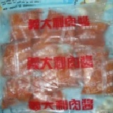 義大利肉醬10小包 一包/10小包