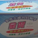 金賛奈米濃縮洗衣乳 【滿千免運】抗菌●防螨 (10包入) 《用量省●洗淨力特強●不褪色》