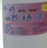 介好酒精膏(24瓶入/火鍋爐專用) 無煙‧無臭‧不沾鍋