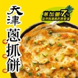 奇美蔥抓餅*10片 特價優惠!!門市買氣最旺 強力推薦 好吃~ 特價：$100