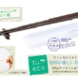 2005 日本綠節能環保筷～旋轉式收納