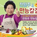 2321 韓國TV流行瘋搶家用 廚房 磨刀器 最新款吸盤式磨刀器 救活一把刀 來回2-3次鈍刀立即變鋒