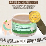 韓國2013冬季凍齡美女的秘密Green Piggy豬皮膠原蛋白萃取精華面膜 特價：$499
