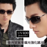 G05 男士雙色偏光太陽眼鏡 使用寶麗萊偏光鏡片