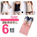 出口日本uniqlo品質 運動無痕打底背心(無鋼圈設計) 特價：$250