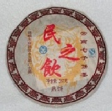 民之飲 雲南七子餅茶 2009普洱茶熟餅 無量山大葉喬木種 永久茶廠