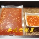 泰式甜辣醬 (新鮮現作~無添加防腐劑) 特價：$50