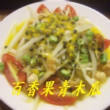 21.百香果青木瓜 今年最後一波優惠活動