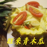 22.旺來青木瓜 未註明一律以小辣出貨