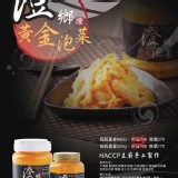 (大)澄鄉黃金泡菜~新鮮大推薦~
