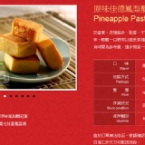 綠豆蛋黃酥12入