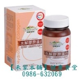 普羅家族 水解膠原蛋白+NAG(120公克入)