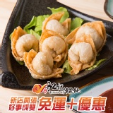 鮮肉餛飩十盒組（一盒24顆）