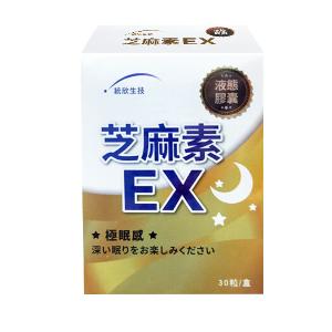 【統欣生技】芝麻素EX-GABA好眠添加﹝小資屋﹞(0102089)