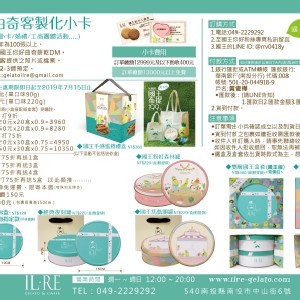 IL·RE-Gelato｜國王你好 |