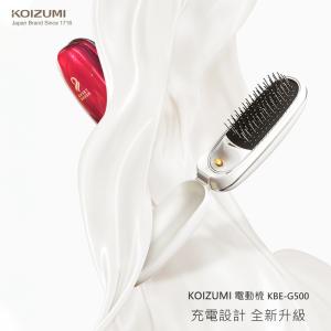 免運!【日本KOIZUMI】音波負離子摺疊美髮梳 KBE-G500 (3支，每支1399.2元)