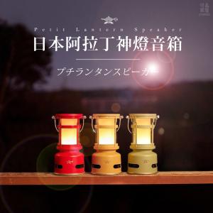 【日本Sengoku Aladdin】日本千石阿拉丁神燈音箱