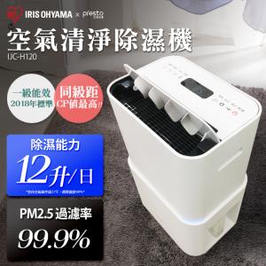 【日本IRIS】PM2.5空氣清淨除濕機