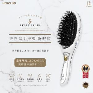 免運!【日本KOIZUMI】最強九合一天然鬃毛負離子美髮 舒吧梳！ KBE-G410-WE (3台，每台1760元)