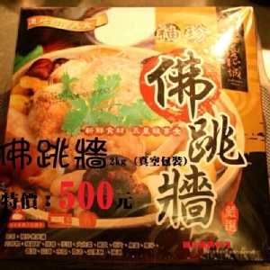 金牌佛跳牆 2kg 真空包裝