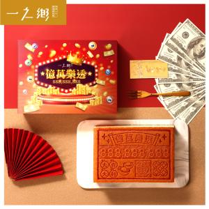 【一之鄉】【春節限定】億萬樂透蜂蜜蛋糕禮盒