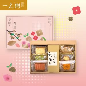【一之鄉】【春節限定】「天地有大美」之 「冬暖春生」禮盒