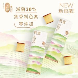 【一之鄉】輕蜜甜淡蜂蜜蛋糕(新上市/減糖20%蜂蜜蛋糕)