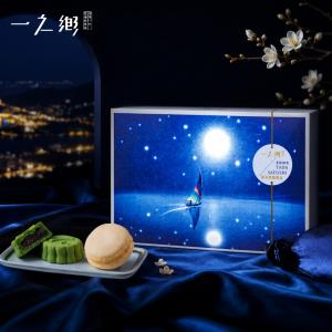 預購【一之鄉】【中秋禮盒】在夜裡發光的人(附提袋)