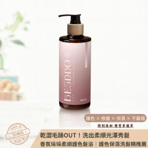 【BESDDO】香氛垛垛柔順護色髮浴｜柔順護色保濕洗髮精推薦