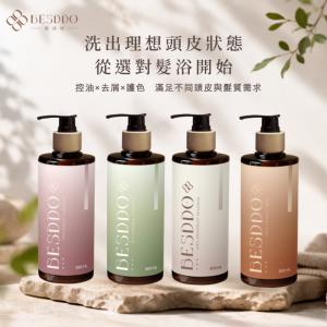 【BESDDO】洗髮精任選｜控油・去屑・護色髮浴｜沙龍級頭皮清潔推薦