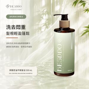 【BESDDO】深層控油平衡髮浴｜清爽控油蓬鬆