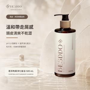 【BESDDO】蓓淨角質淨化髮浴｜去屑控油洗髮精推薦