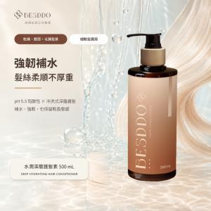 【BESDDO】水潤深層護髮素｜輕盈護髮素推薦