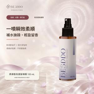 【BESDDO】柔順香氛護髮噴霧｜保濕修護護髮推薦 撫平毛躁 髮絲自然香