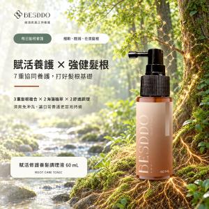 【BESDDO】賦活修護養髮調理液｜養髮調理液推薦 調理髮根 × 舒緩頭皮 × 修護髮絲