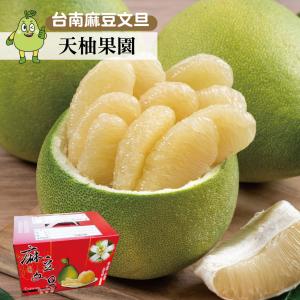 【麻豆天柚果園】50年老欉優級文旦禮盒