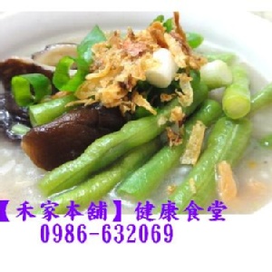 低卡長豆肉末粥(試吃價) 特價：$45