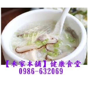 低卡鮮菇魚片粥(試吃價) 特價：$45