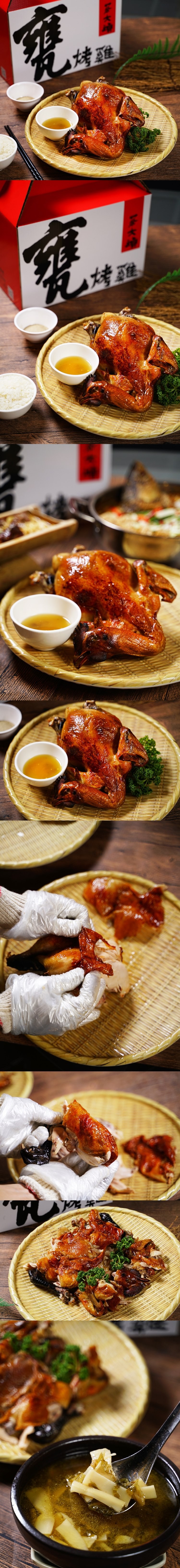 ん烤雞，し烤雞。