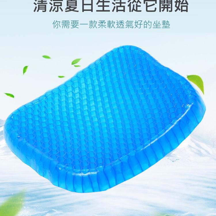 ⭐️柔軟透氣⭐️ 瞬涼蜂巢坐墊 涼感坐墊 椅墊 冰涼凝膠 雞蛋坐墊 釋壓柵格 高回彈 久坐神器