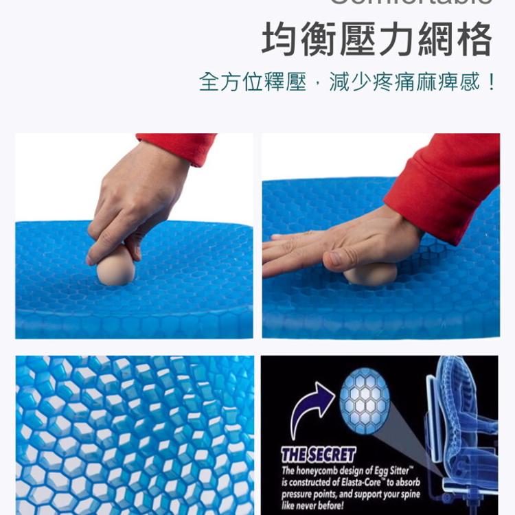 ⭐️柔軟透氣⭐️ 瞬涼蜂巢坐墊 涼感坐墊 椅墊 冰涼凝膠 雞蛋坐墊 釋壓柵格 高回彈 久坐神器