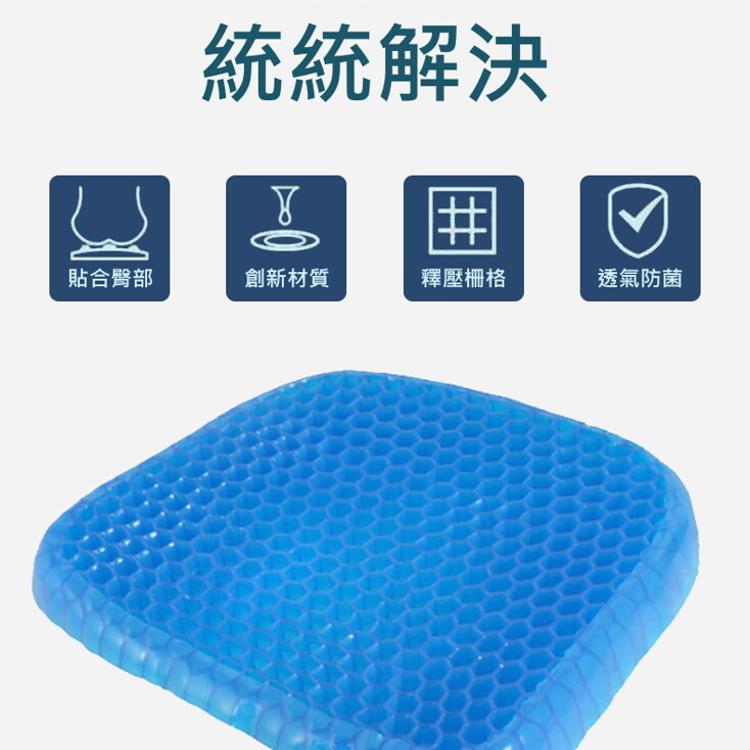⭐️柔軟透氣⭐️ 瞬涼蜂巢坐墊 涼感坐墊 椅墊 冰涼凝膠 雞蛋坐墊 釋壓柵格 高回彈 久坐神器