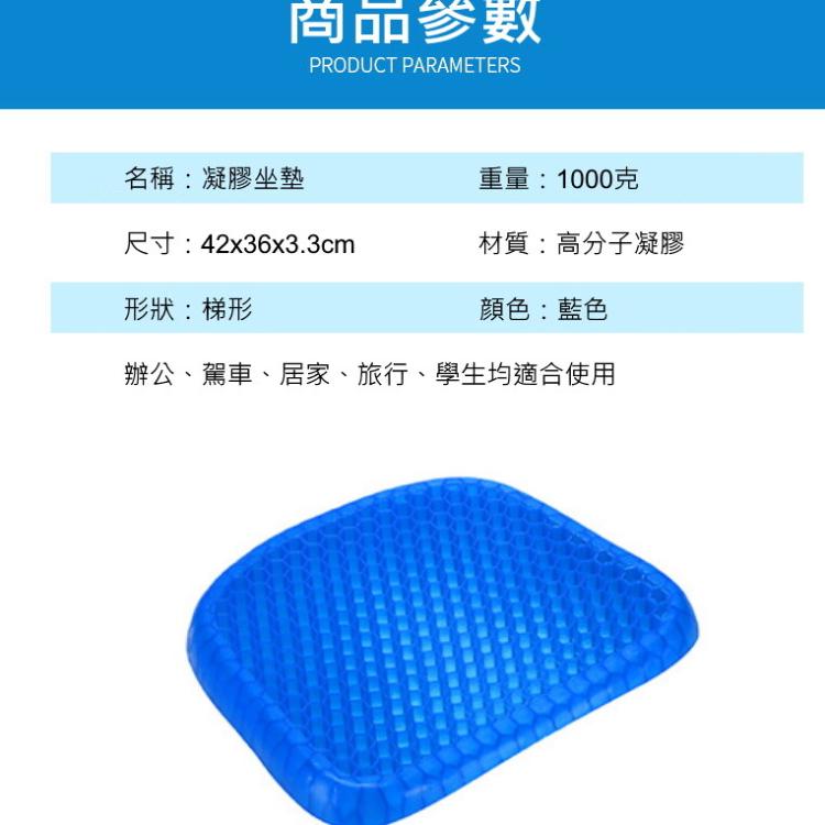 ⭐️柔軟透氣⭐️ 瞬涼蜂巢坐墊 涼感坐墊 椅墊 冰涼凝膠 雞蛋坐墊 釋壓柵格 高回彈 久坐神器