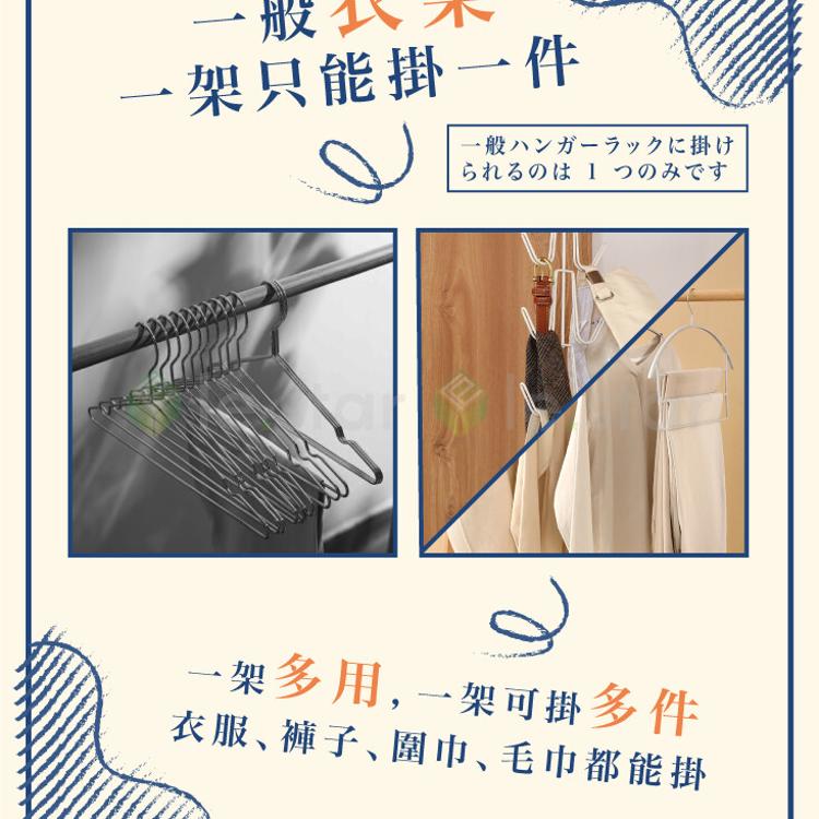 FaSoLa 多功能V型六鉤式衣帽掛架 多層衣褲架組